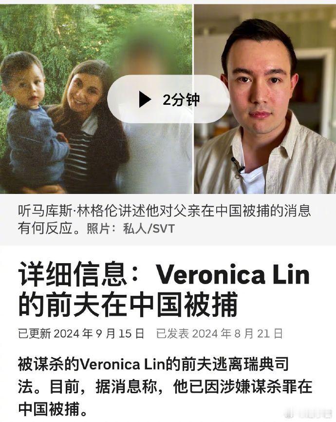 王思聪舅舅林友杀妻案。逍遥法外21年终落网，两任妻子葬于他手。林友是谁？林友不仅