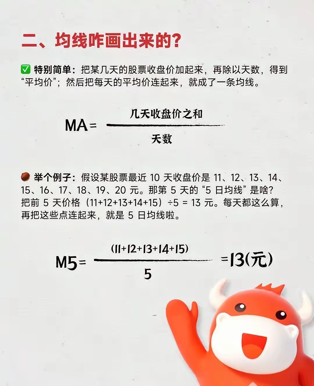 快速看懂均线一、极简交易规则（新手直接照做）1. 股价站上20日线，趋势回暖，可