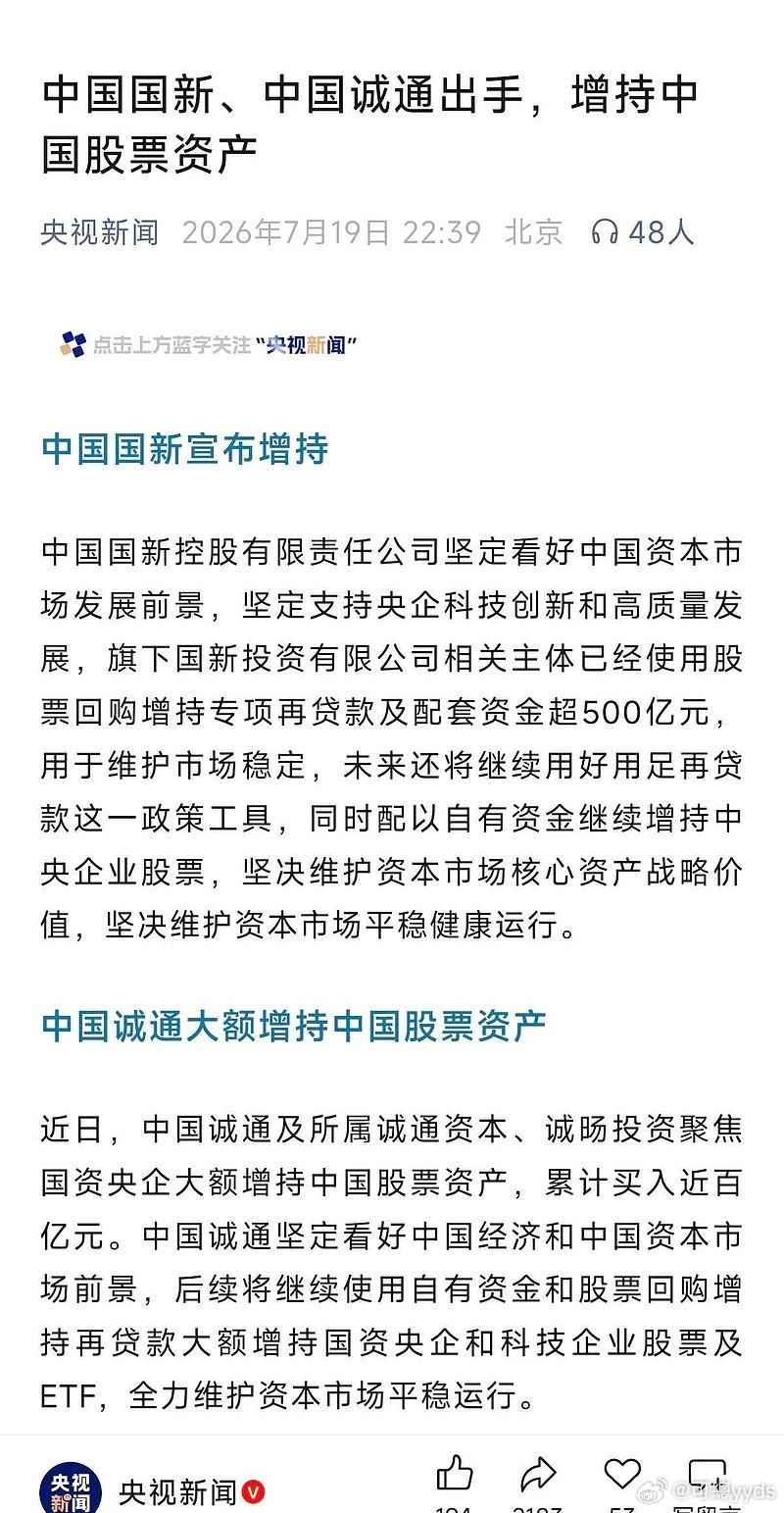 放话了，明天能稳住了？ 