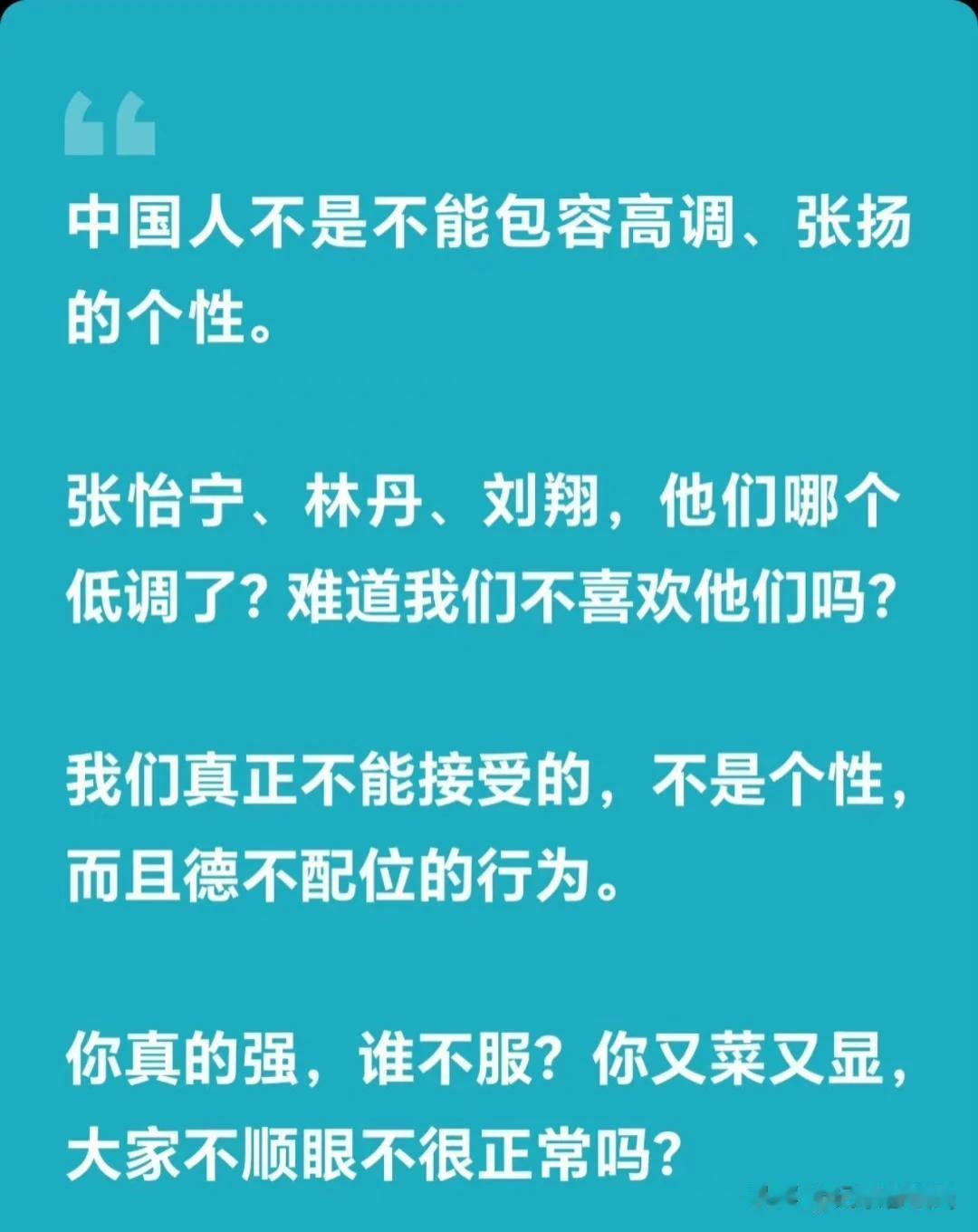 要都照着她学，中国体育那就都完了，没成绩反而有人关注有流量，得了冠军却无人问津，