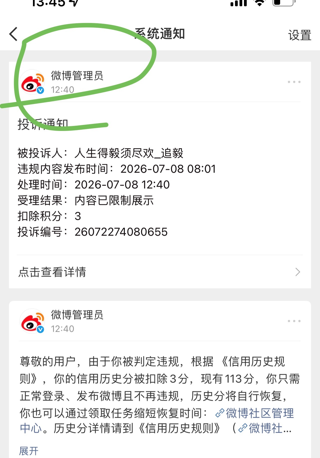 你们鸭肝分币不出，对着我担红稿疯狂下裙是什么意思？从昨天成毅捐款一百万到现在，没