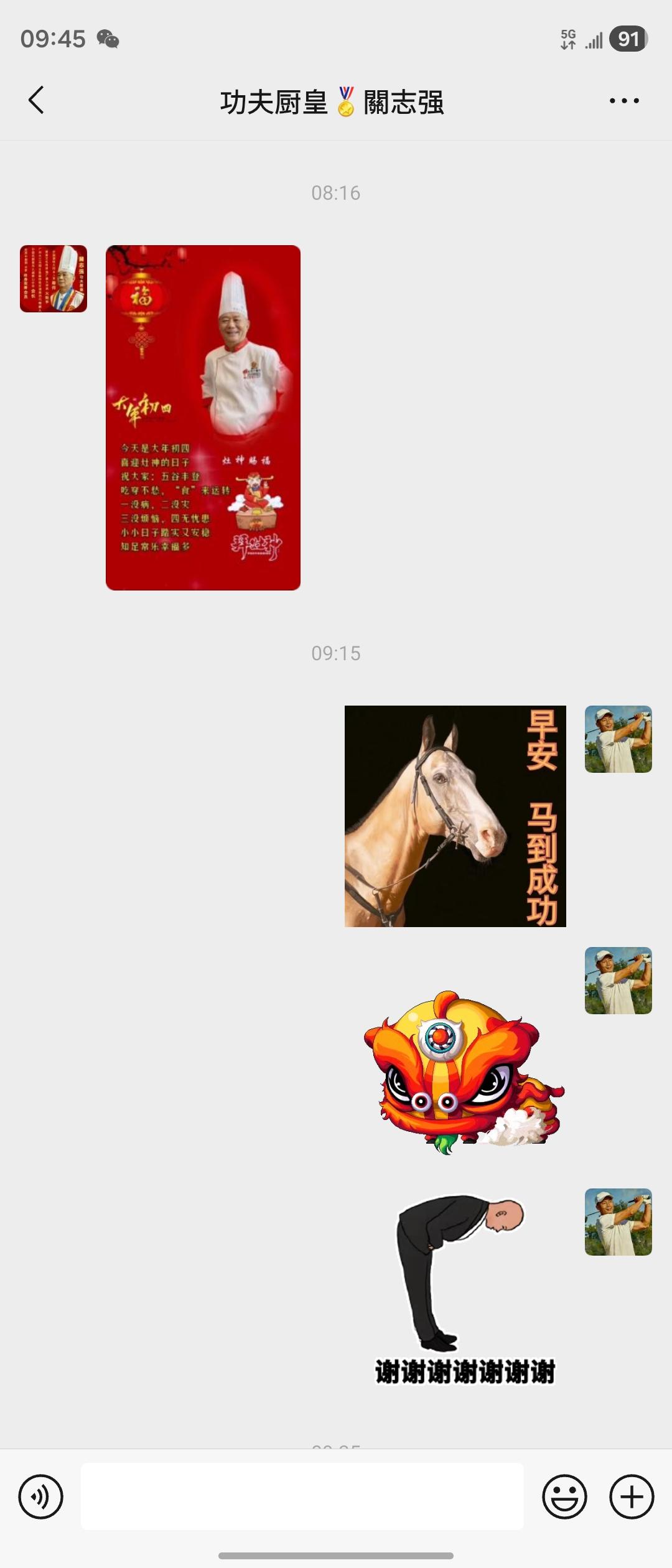 大年初四迎灶神，恰逢食神送福来！衷心感谢功夫厨皇🏅關志强大师的新春问候。灶火跳