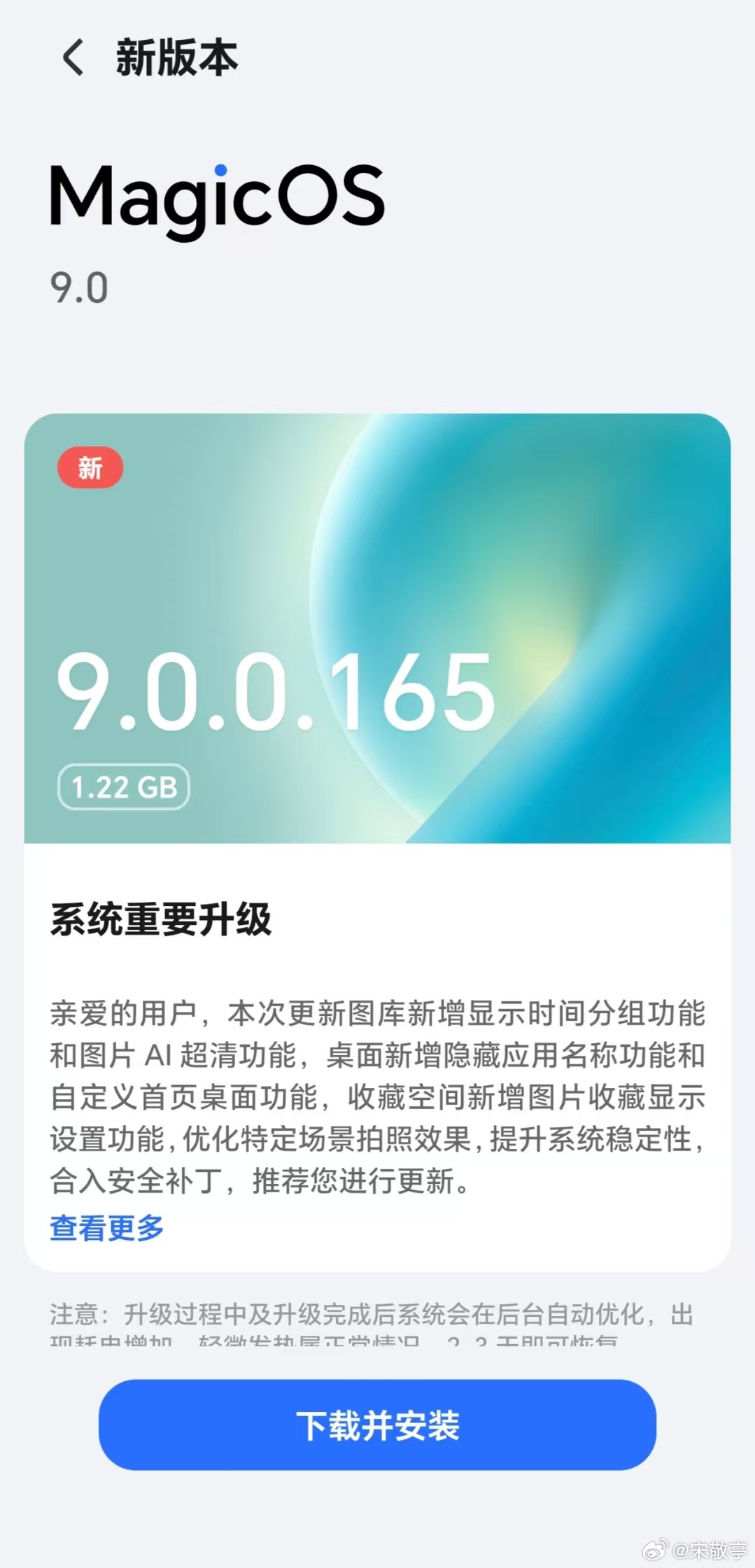 荣耀Magic7系列升级9.0.0.165版本后，也增加了AI超清功能，让旧照片