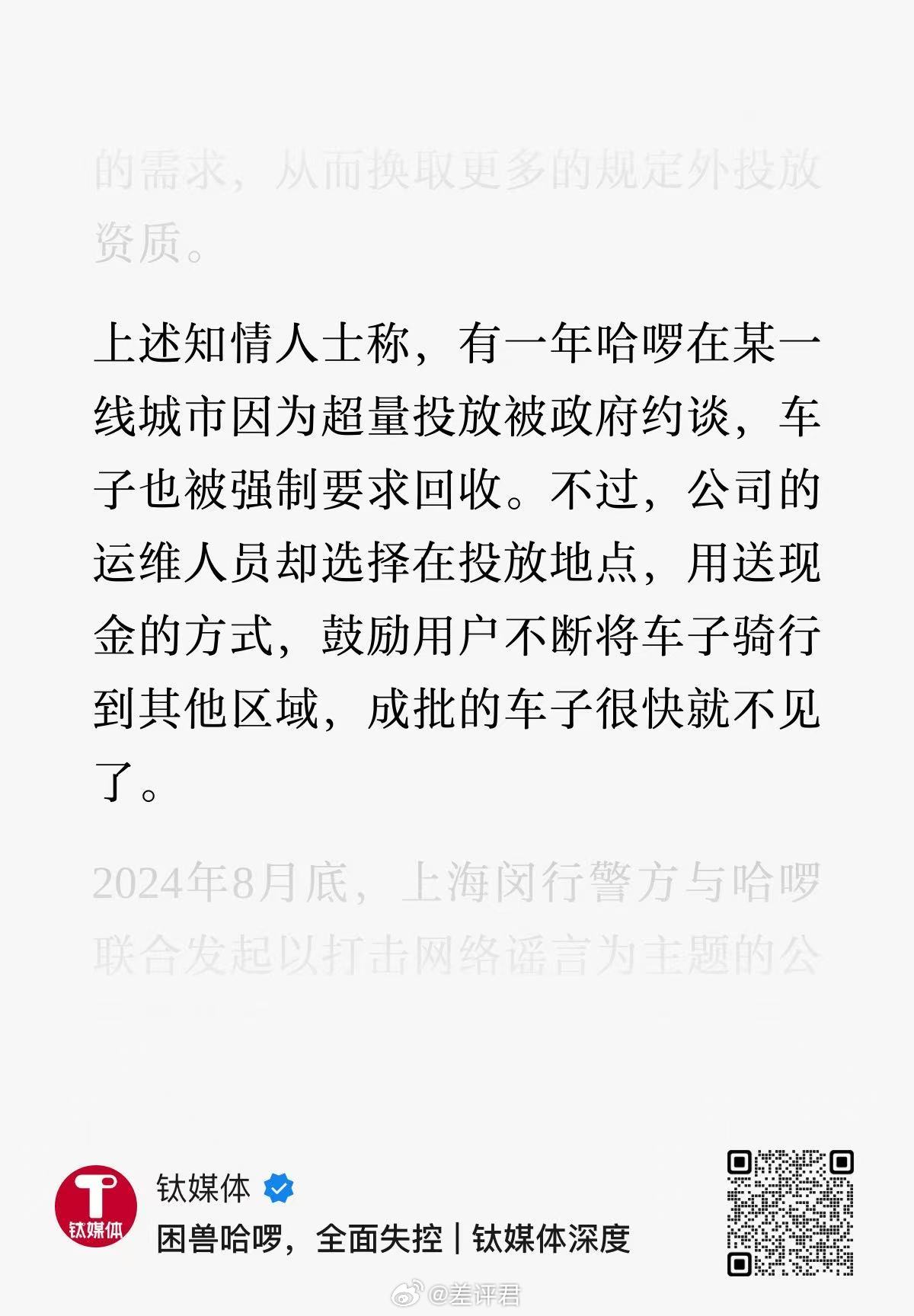 这篇稿子太有意思了，真正的商战.jpg 