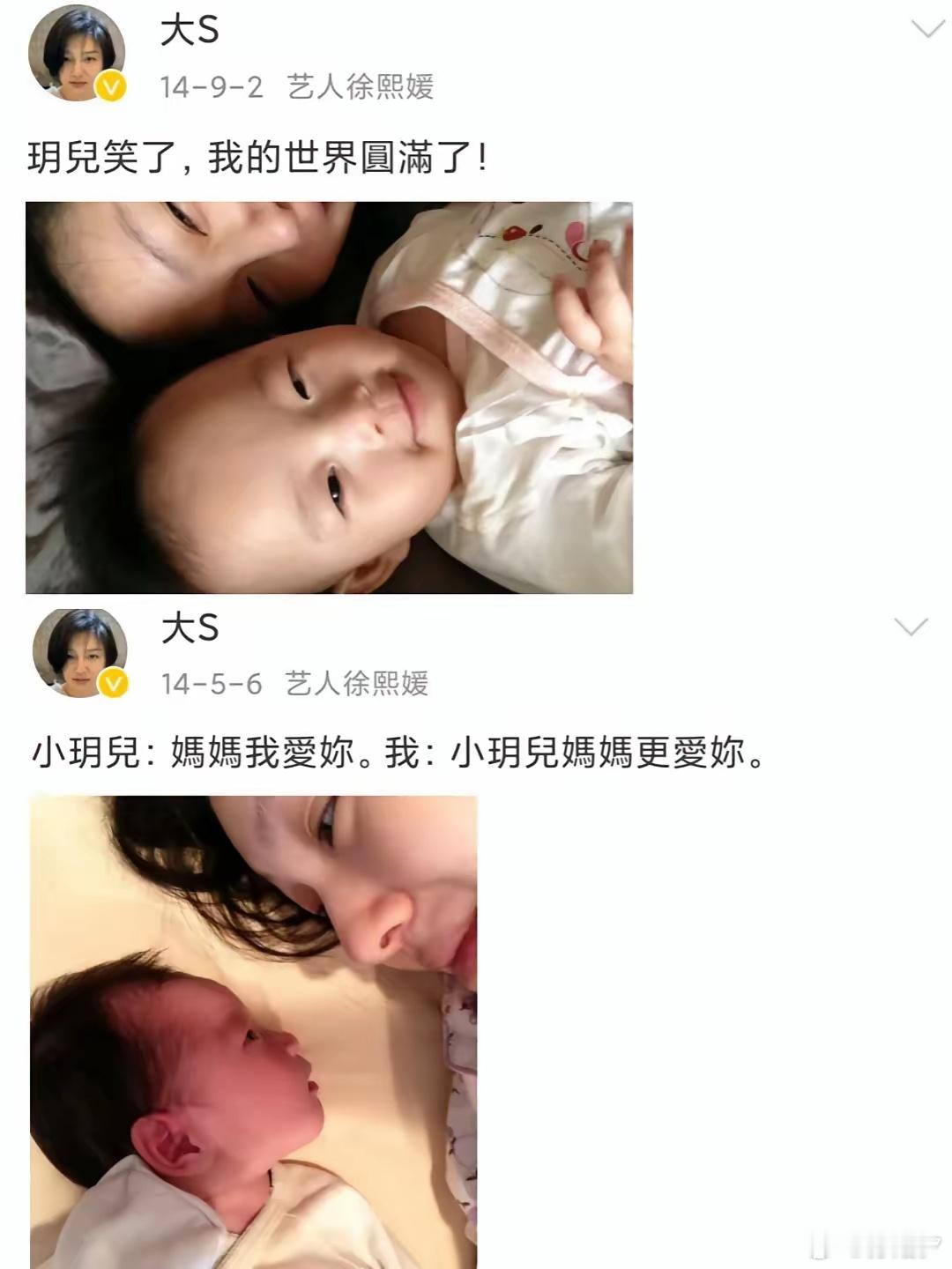 小玥儿 有过最幸福的五年真的是梦幻开局，潦草收尾。当年是承载着女明星妈妈 和京城