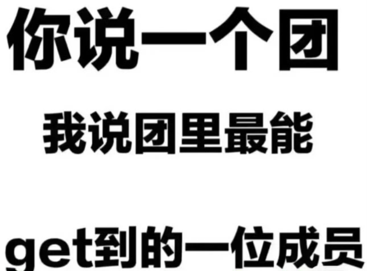 留下一个炒冷饭的互动贴然后我要去睡觉啦！睡醒挨个回！ 