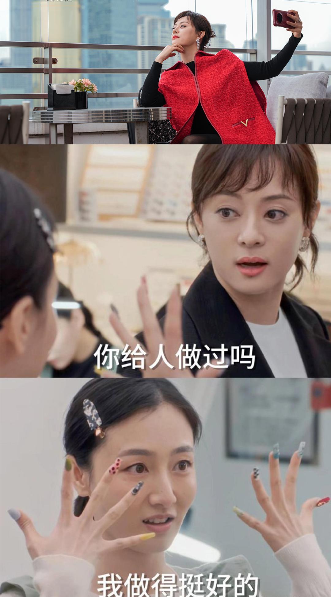 孙俪说，我一个保险女王，为什么被一个徒弟连坑两次。

我自己想想也很可笑，这一切