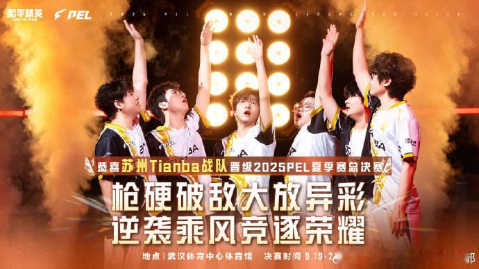 这次不会有黑马，真就前五争夺总冠军，包括ste也没机会真就是tt.tianba.
