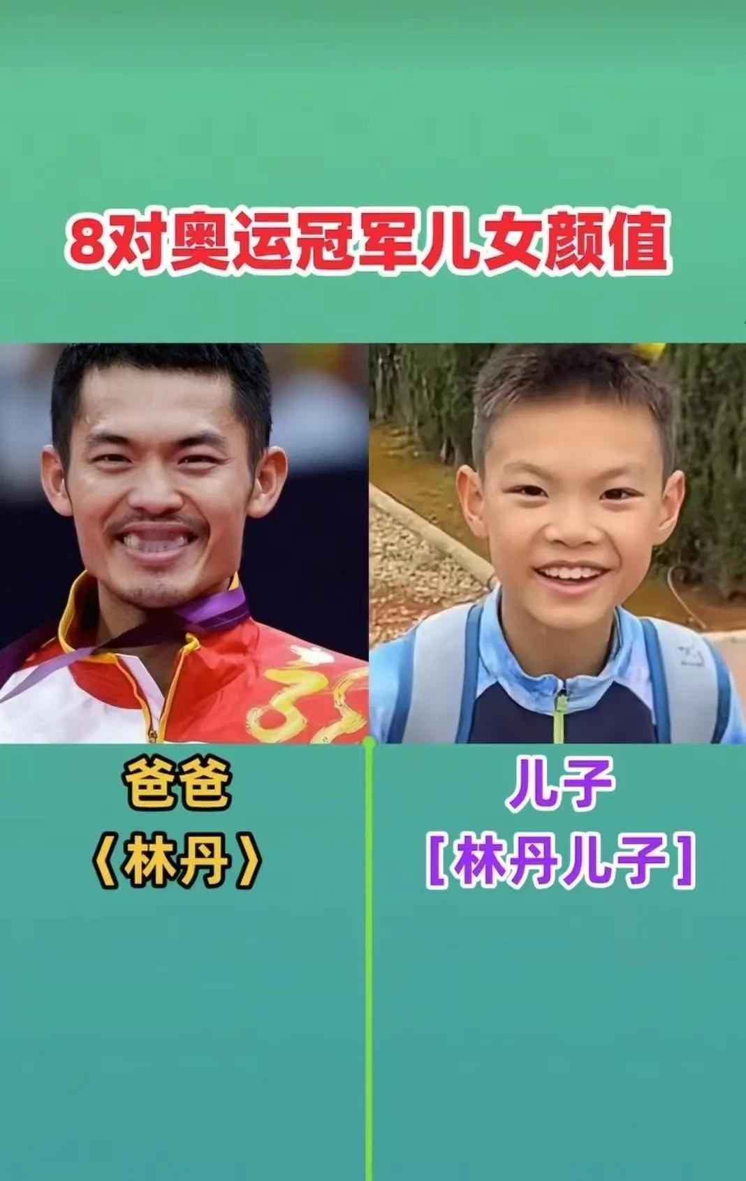 林丹的儿子还是挺帅气的，
这位小朋友的长相简直是和林丹小时候一模一样，一看就特别