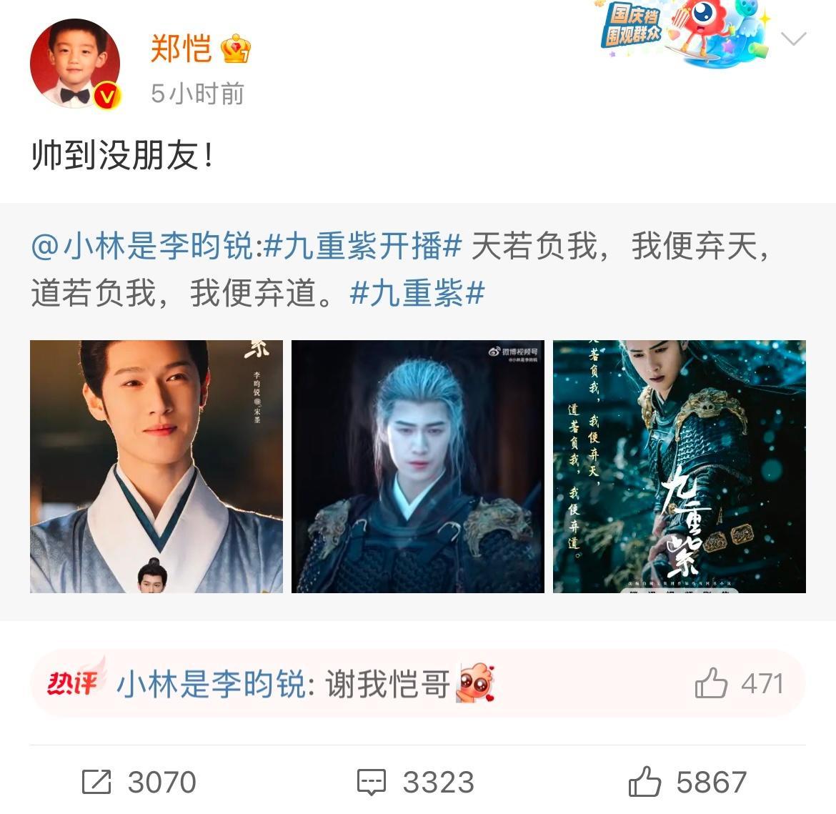 李昀锐摇来了好多人  小林这人脉也是可以的，真诚的小男孩一定值得被看到！就为了这