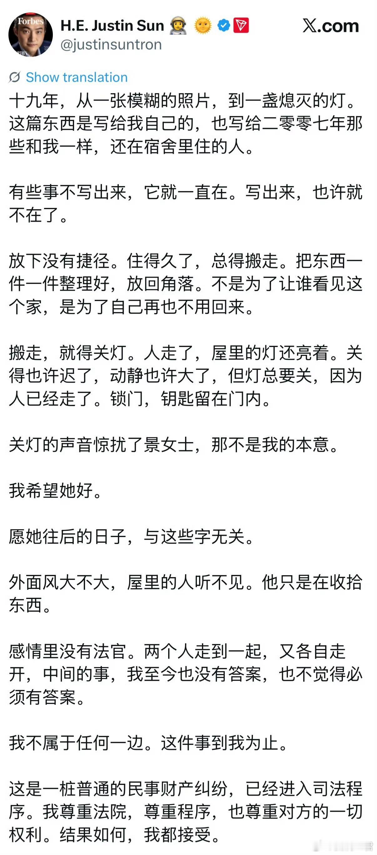 孙宇晨感谢赵长鹏可以带有道德谴责孙哥[旺柴]但是说孙哥白嫖还是不对吧！孙哥是：要