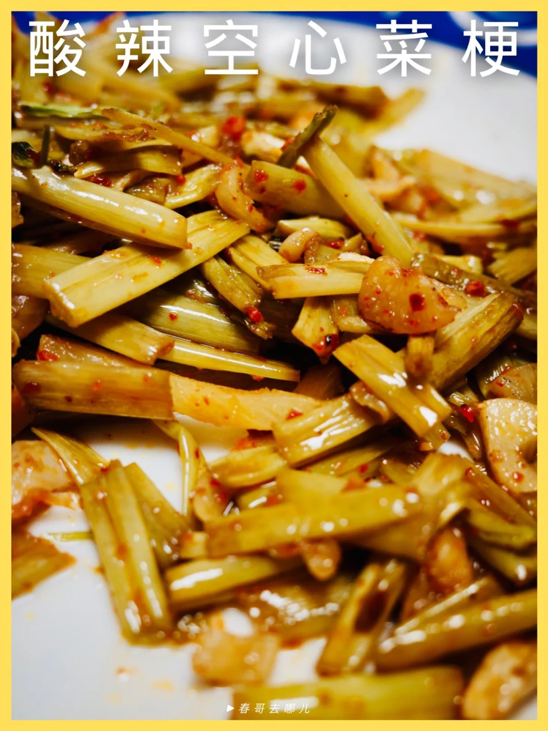 广西特色菜，从我妈那偷学的，简单易做超下饭