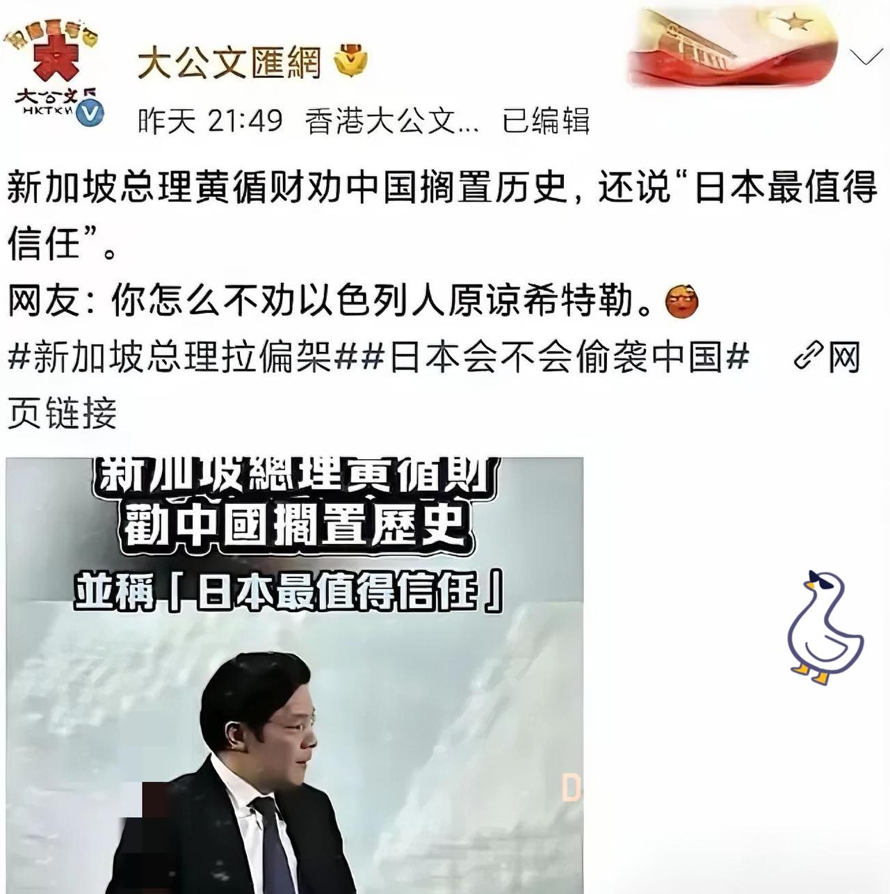 说得对极，黄循财怎么不劝犹太人理解希特勒，劝李显龙放过李显扬？
对于新加坡这个国