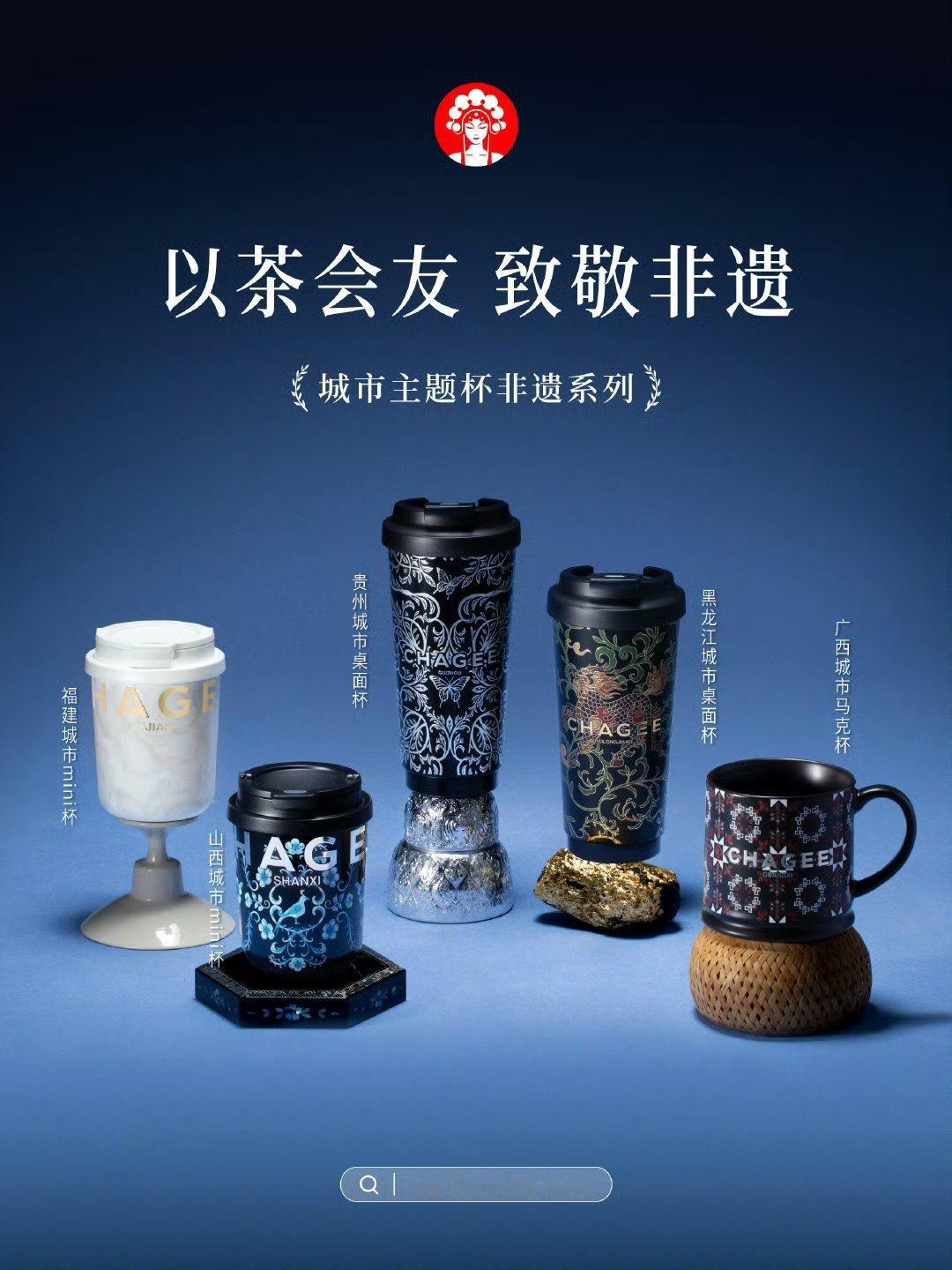 霸王茶姬       冬雪落暖茶，浪漫如期至❄️ 捧一杯醇香热茶赴约，解锁冰雪系