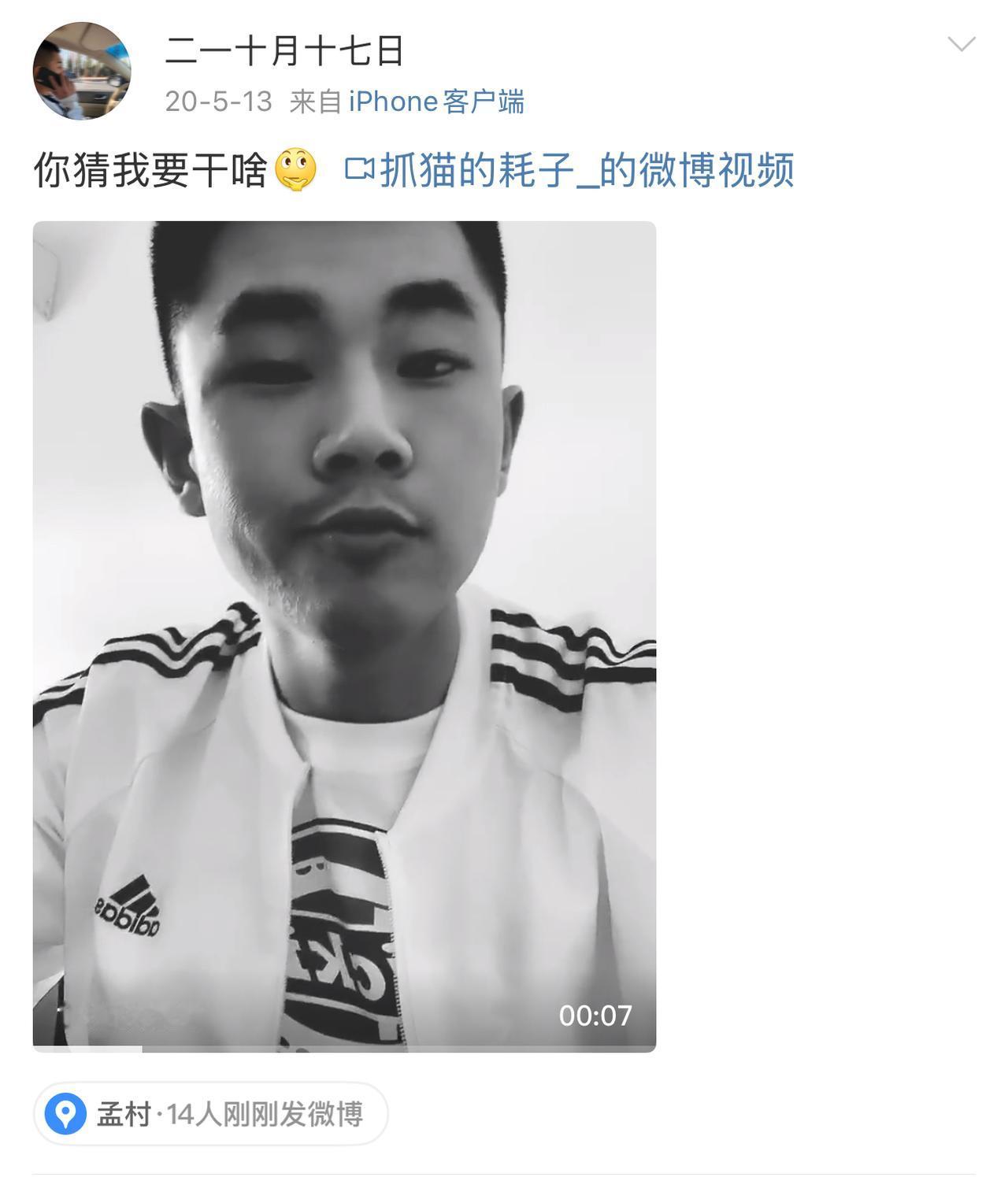 孟村黄某的账号ID竟然是他和妻子的结婚日期，真可笑，真可恨。

在瑶瑶的账号里，