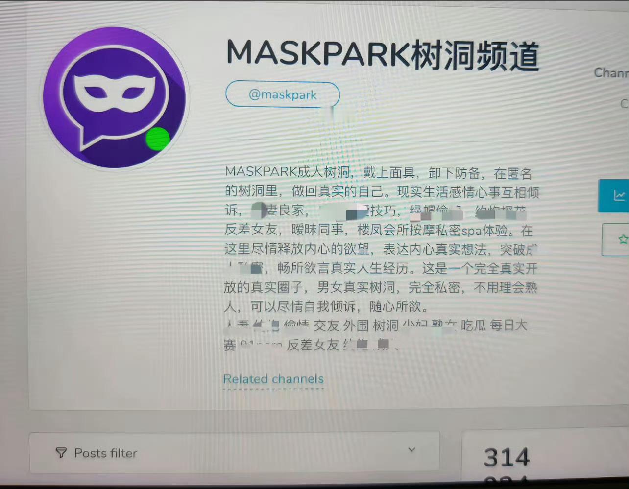请看见maskpark事件，请重视maskpark事件 ​​​