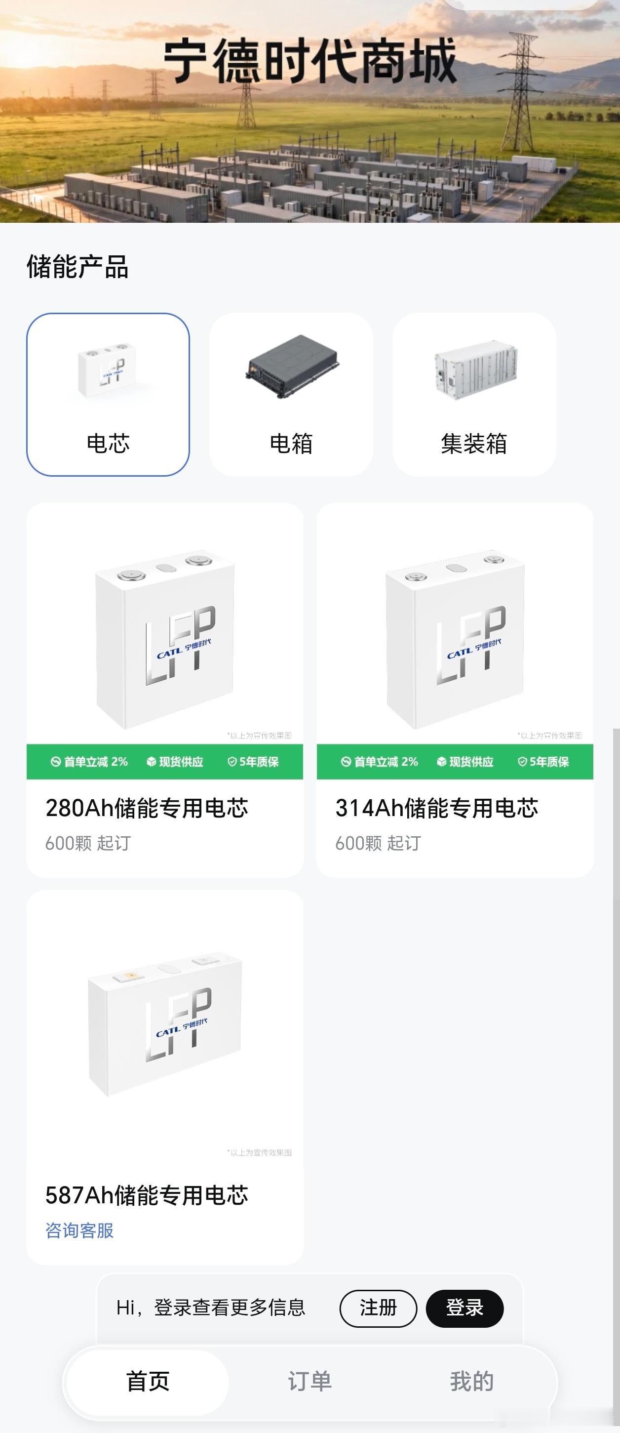 好家伙，宁德时代开商城了，可以跨过中间商直接买电芯，600个起卖。它啥时候能出C