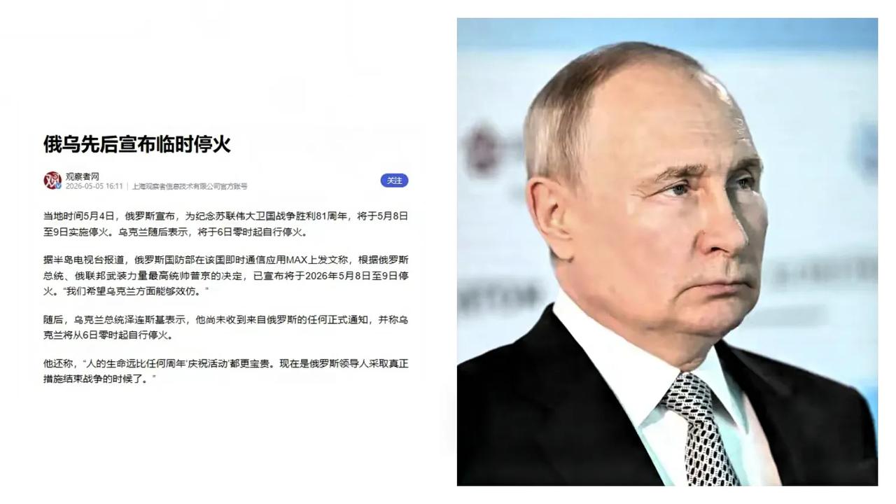 谁都没料到，打了4年多、死伤超40万的俄乌冲突，没打出胜负，反倒上演了一出抢着“