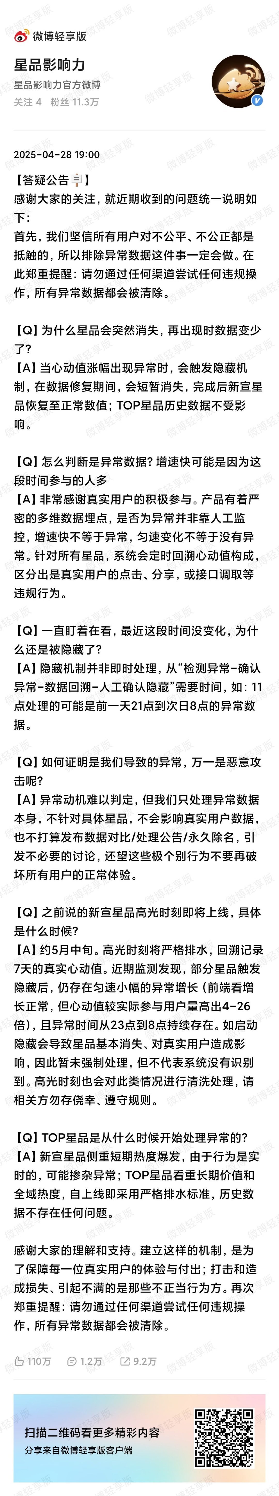 星品榜的🍉，谁是951还不清楚吗[哆啦A梦吃惊] ​​​