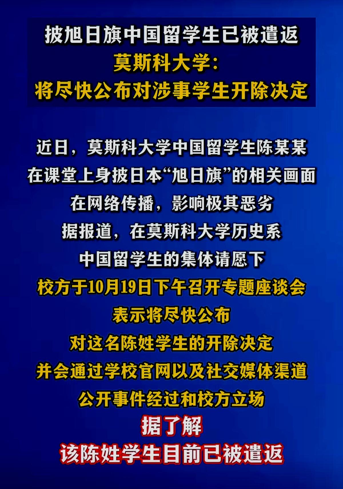 民族底线不容践踏！