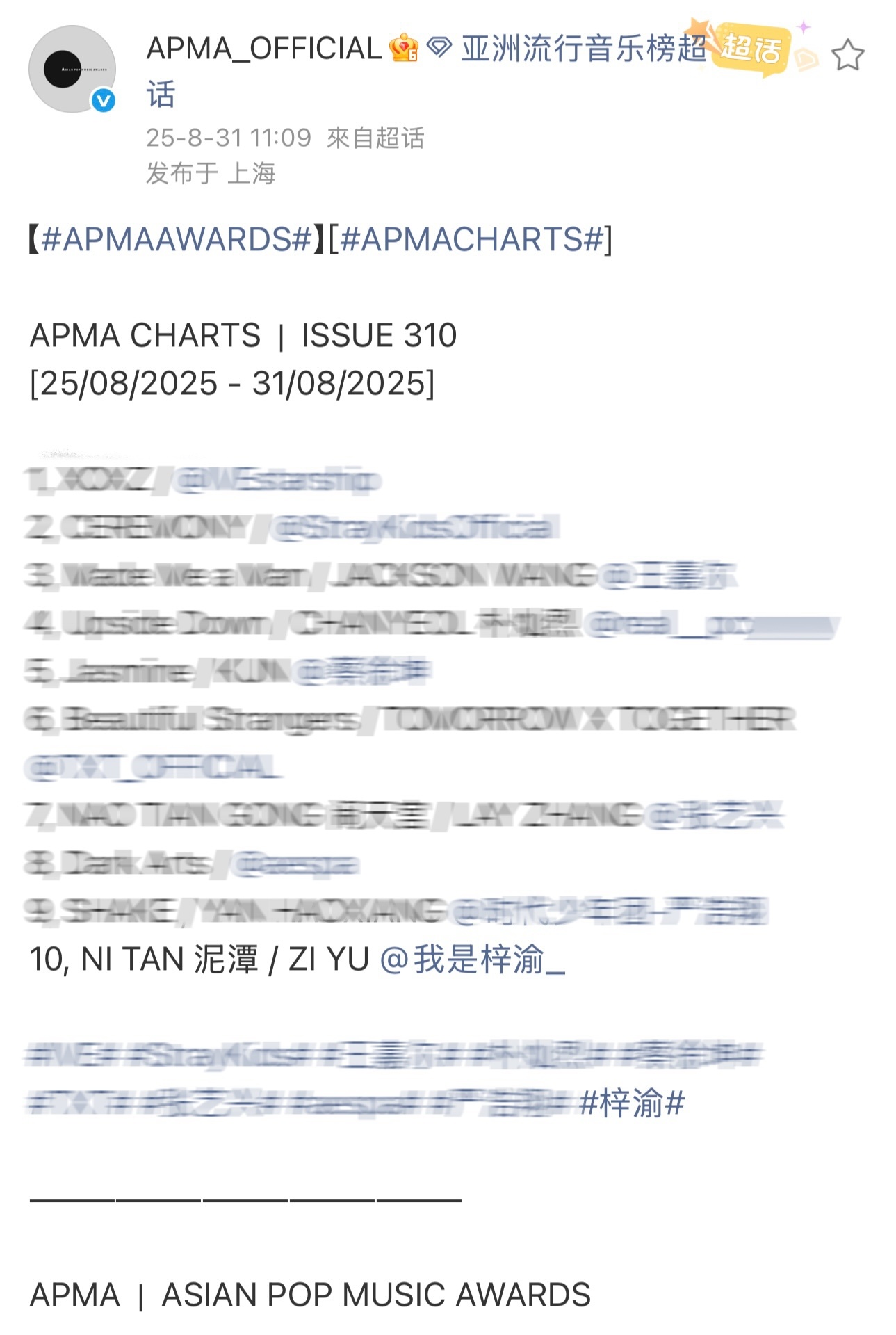 梓渝泥潭入围亚洲流行音乐大奖梓渝《泥潭》进了亚洲流行音乐大奖的周榜榜单，能够在众