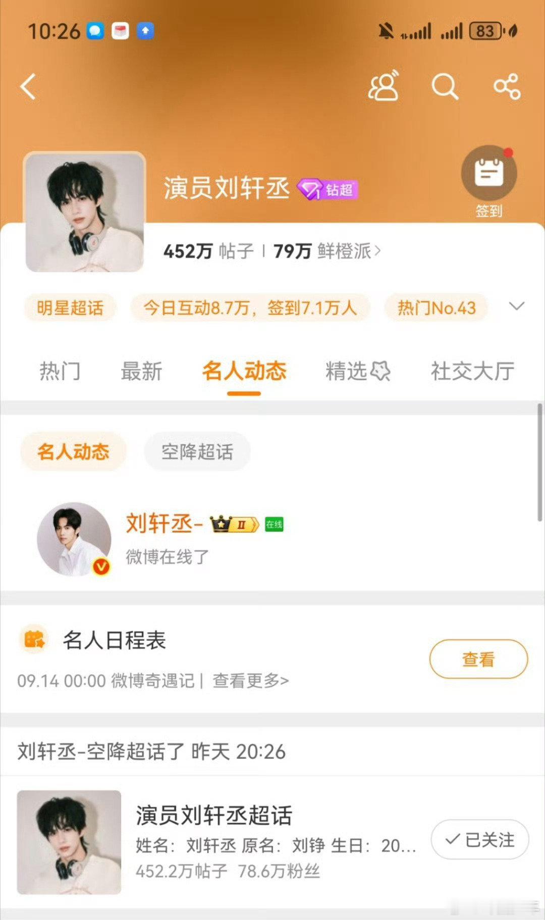 刘轩丞在线但还没回应刘轩丞在线但没回应  刘轩丞在线但还没回应[吃瓜] ​​​