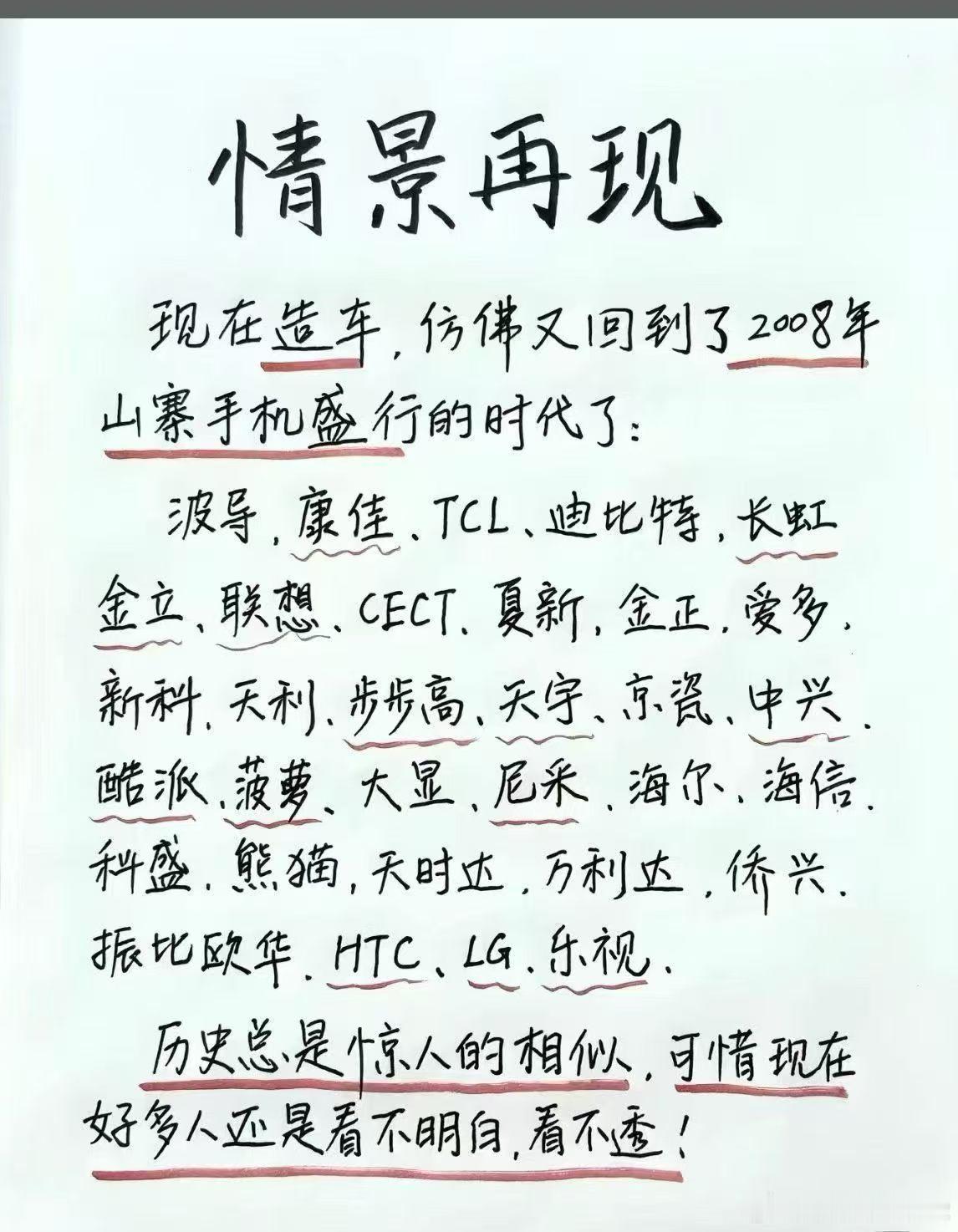 过江之鲫？ 