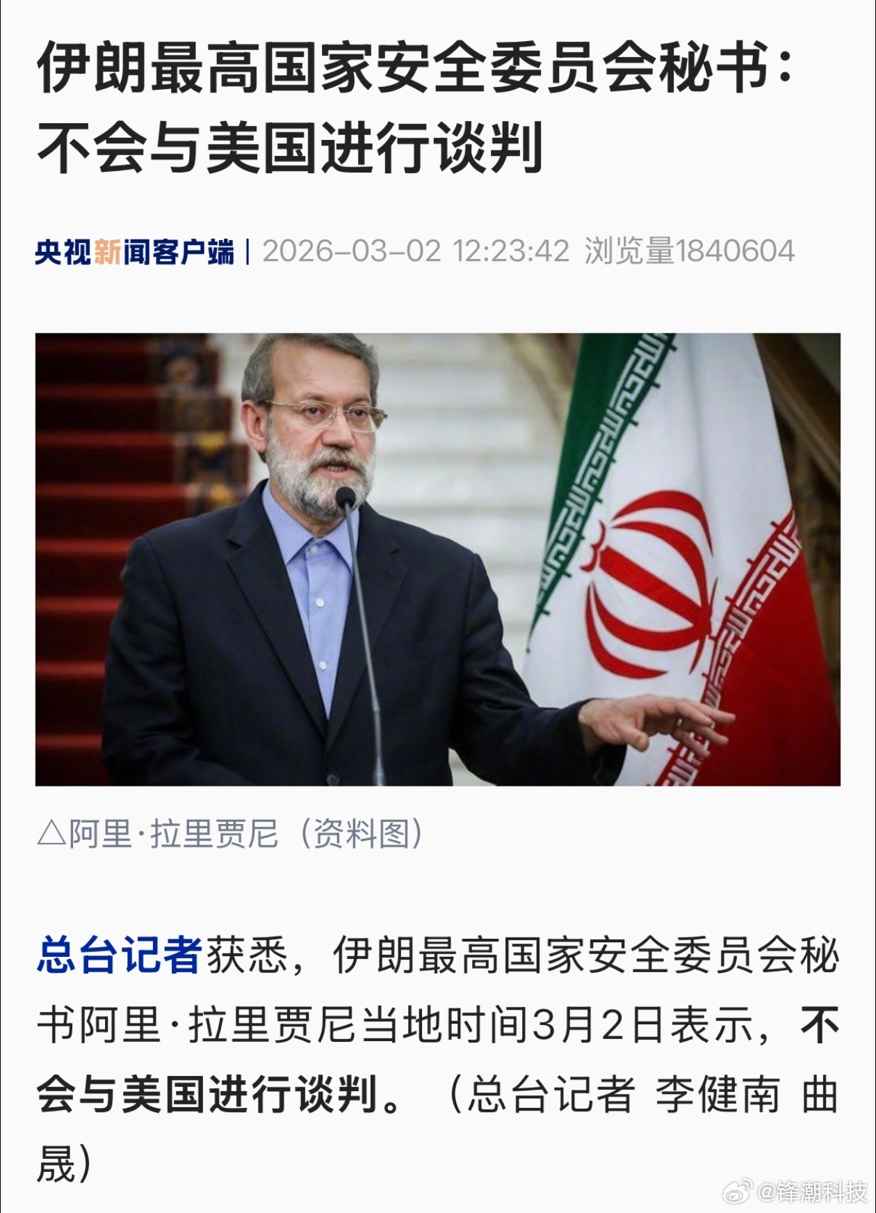 硬气，伊朗不会与美国进行谈判。 