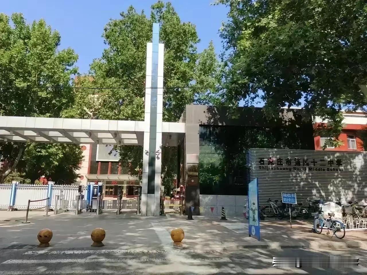 42中面向石家庄郊县掐尖招生的时代，大概率今年要结束了！
五一假期前夕，河北省教