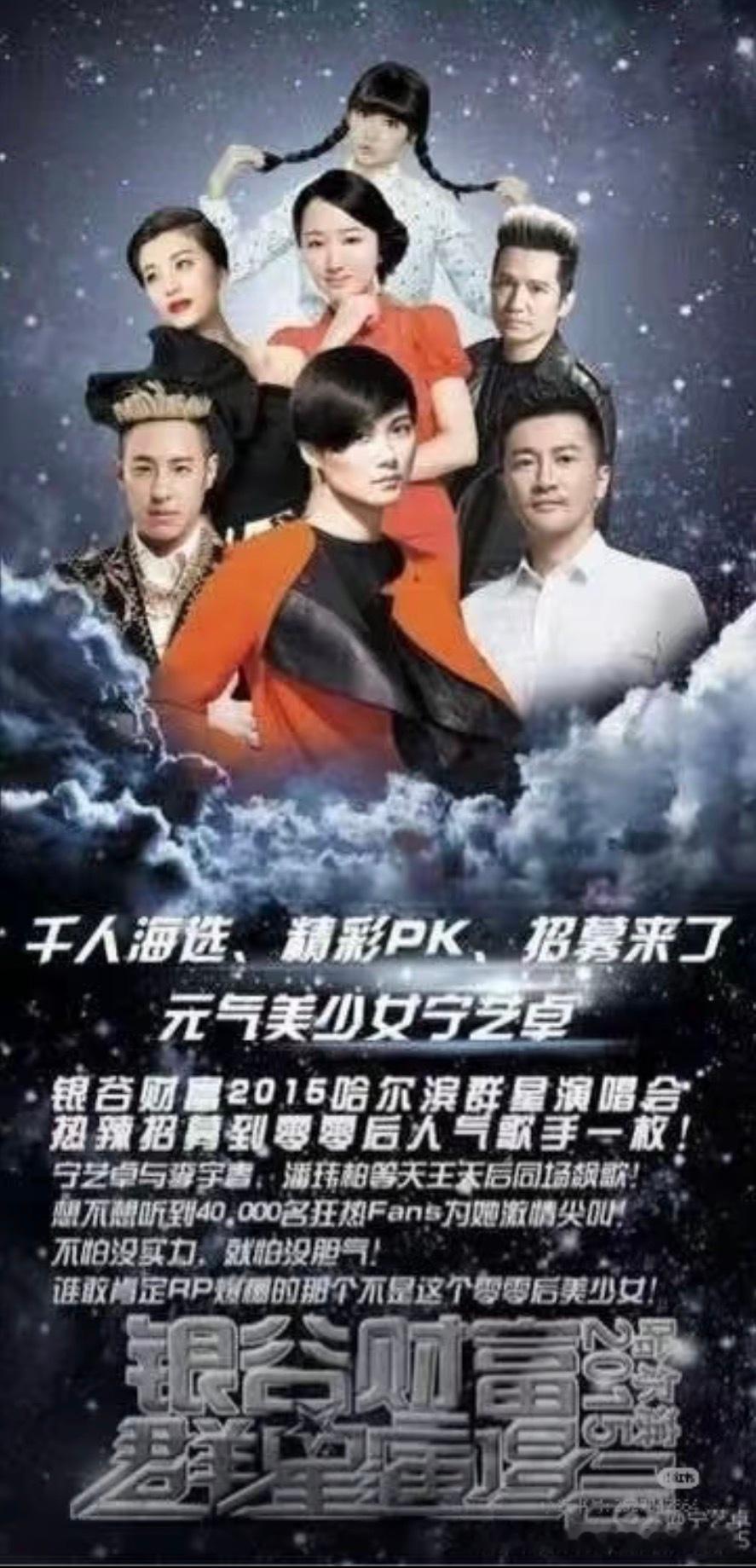 宁艺卓小时候就能搭档李宇春潘玮柏苏有朋了好无语啊小时候资源比现在好(⊙…⊙) 