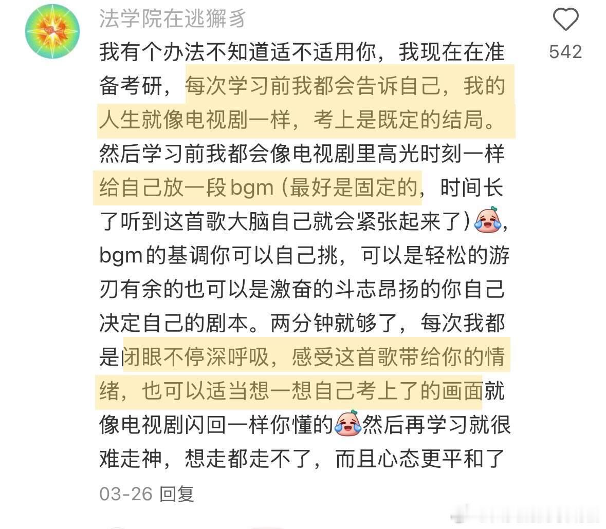 原来大家都是这样提高专注力的 