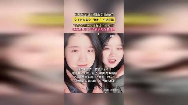 你怎么看待名字的重要性？

近日，湖南杨女士因名字为“杨烂”而受到关注。她表示，