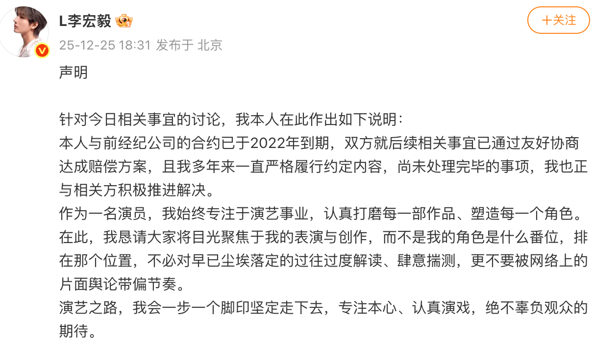 李宏毅回应被限高李宏毅回应