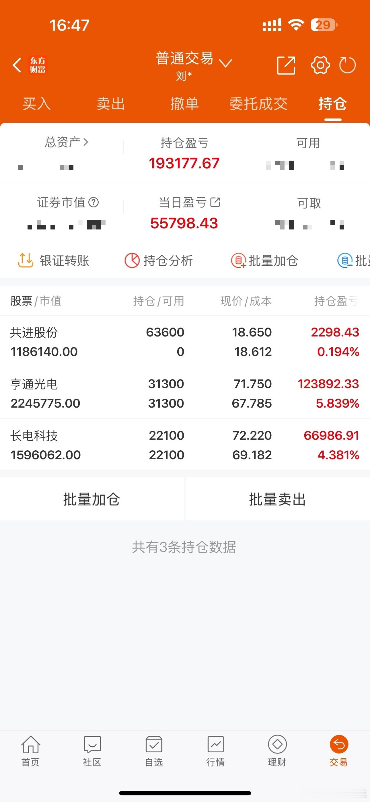 明天周二开盘，大盘是直接大涨冲 4000 点，还是转头跳水？我直接给结论明天周二