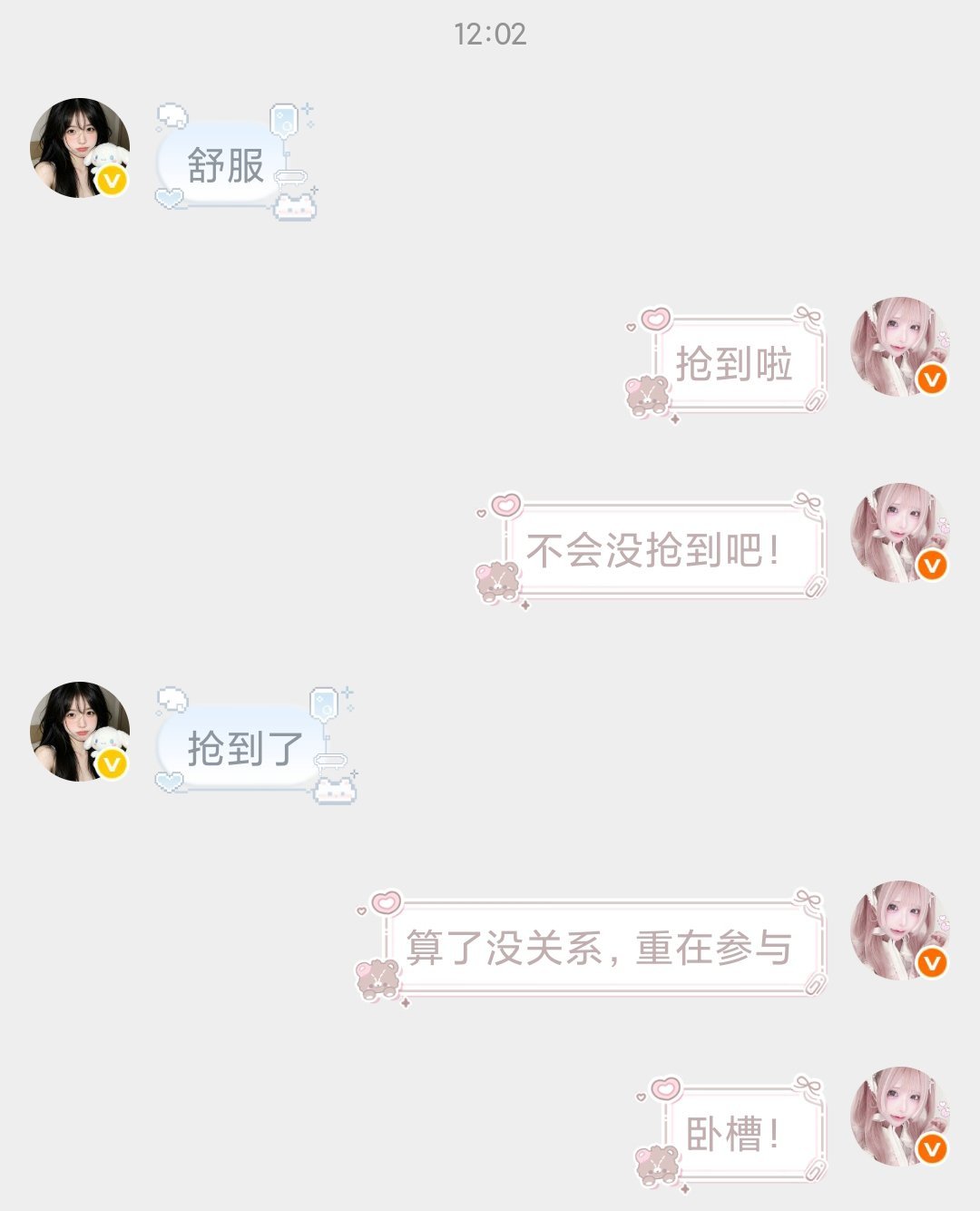 卢关可以跟我家小姐姐面基了 