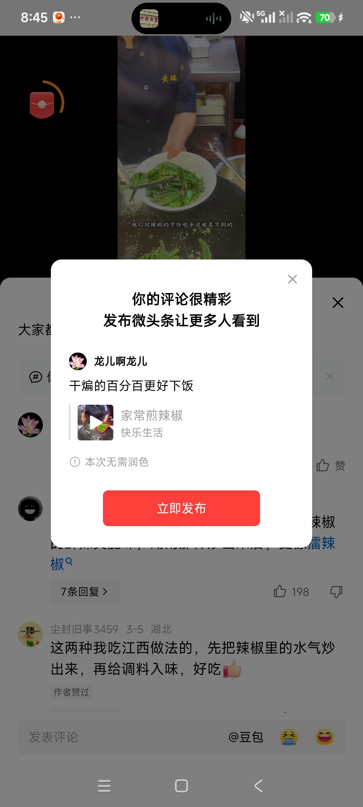 干煸的百分百更好下饭