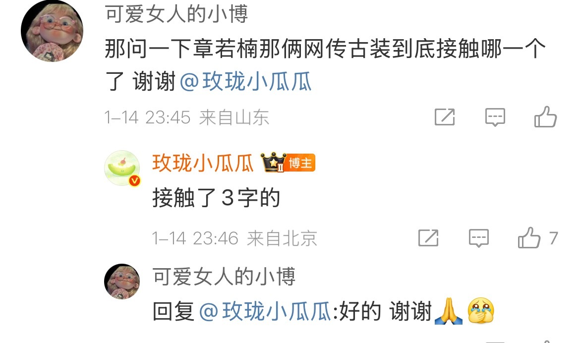 枚陇也发了好开心呀拍完大厂一番现偶马上进一番大女主杨妃传 公府也想要可以吗好姐姐