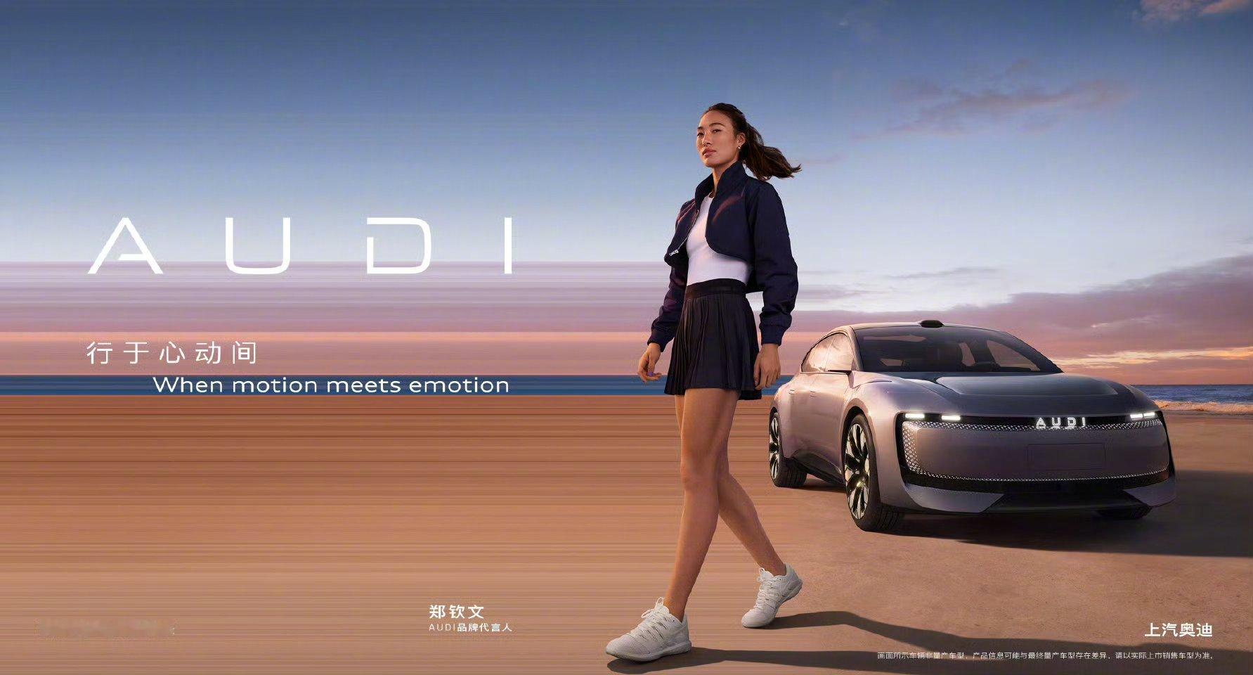 当电车市场陷入同质化的“审美疲劳”，奥迪E5 Sportback的登场，更像是一
