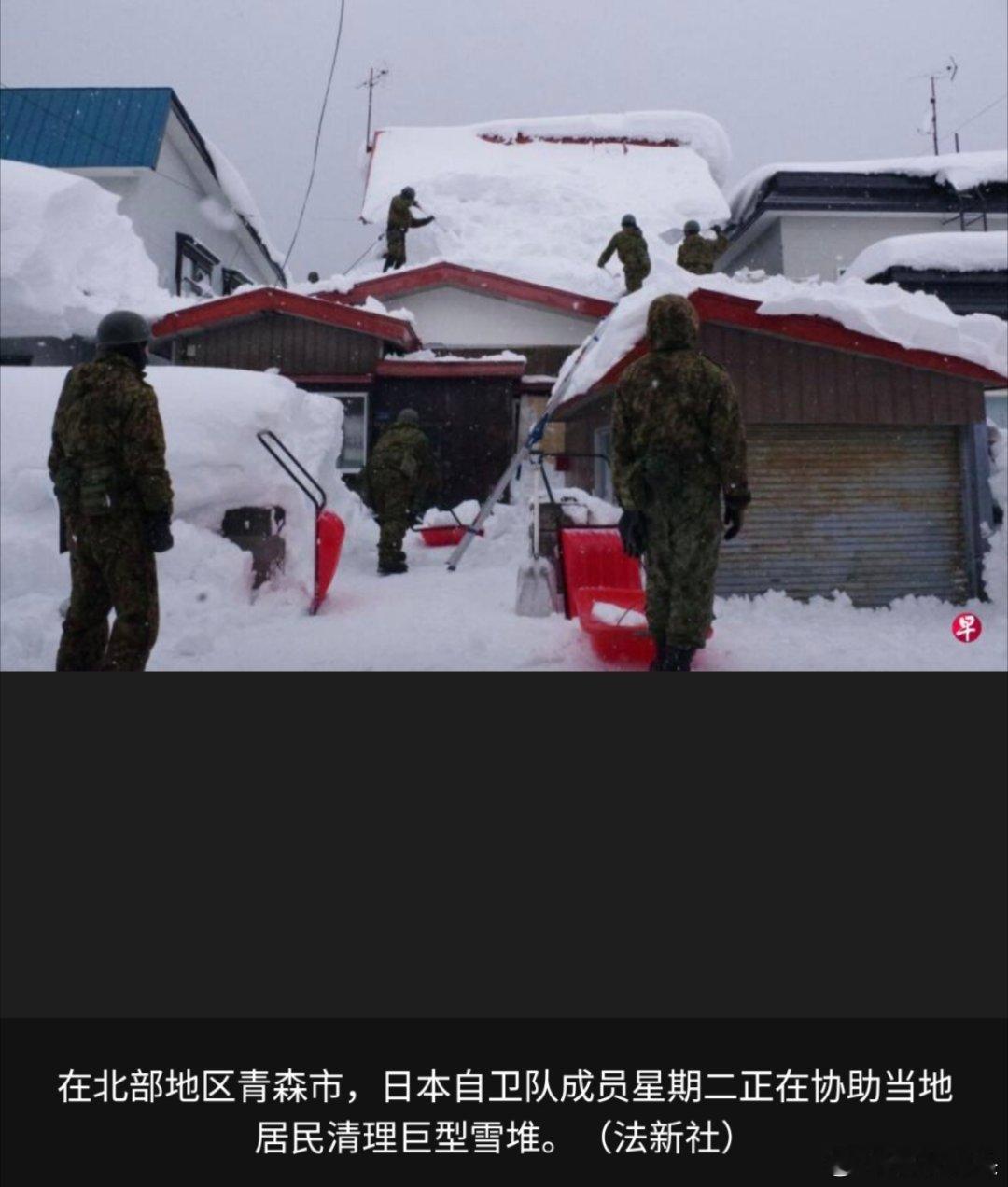 寰球镜头日本政府星期三警告说，因气温突然回升，北部地区可能发生雪崩。法新社报道，