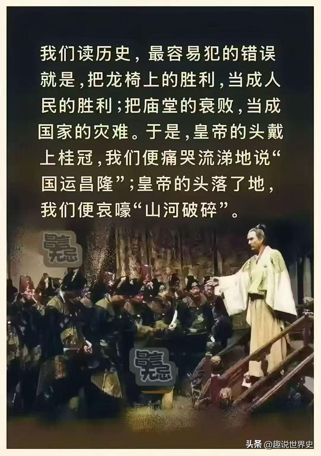 常人读历史的一大误区…
戒之🤔
历史认知误区 历史阅读心得