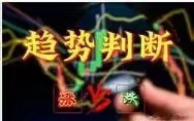 中午收盘了，今天还是一个跌多涨少的行情，大盘收一根小阴线，接下来会怎么走？我们应