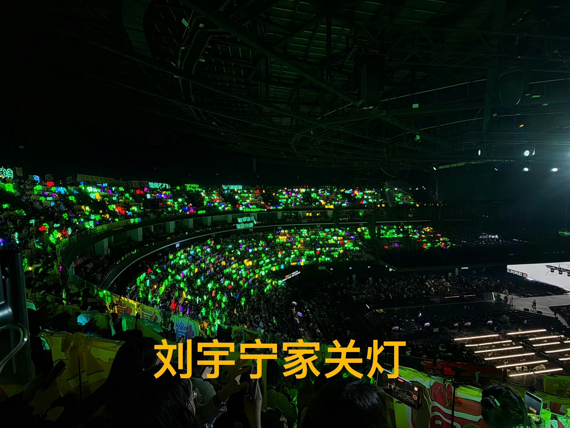 快看👀刘宇宁家灯牌关了。。。哇哦～实力使然～哈哈哈哈哈哈哈哈哈哈哈哈哈星光大赏