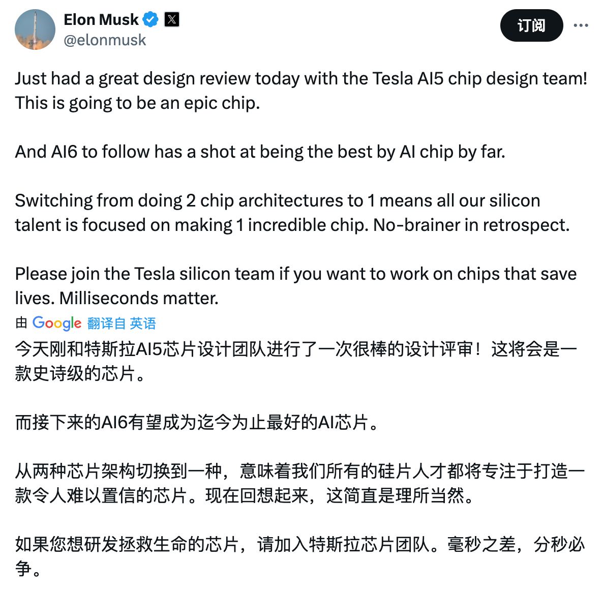 Elon Musk 连发多条谈论特斯拉的芯片 AI5 和 AI6，又一次提到了「