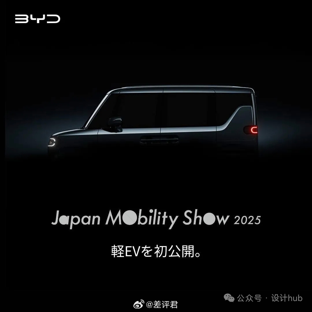 #差评说车# 比亚迪即将投放日本市场的K-Car，应该是纯电的吧？这是继Shar
