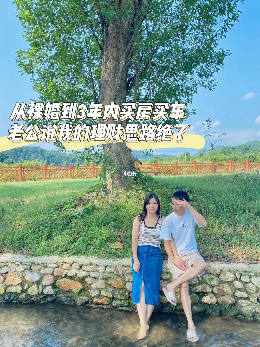 裸婚到3年买房买车，老公说我的理财思路绝了