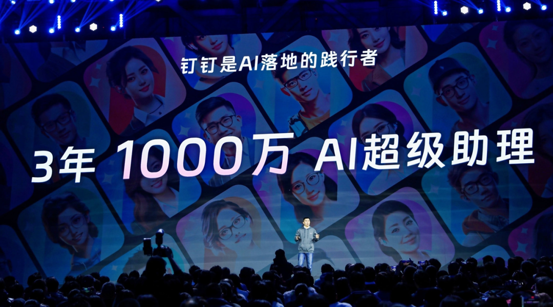 AI办公革命：AI钉钉1.0重磅发布，4大功能重塑白领工作方
