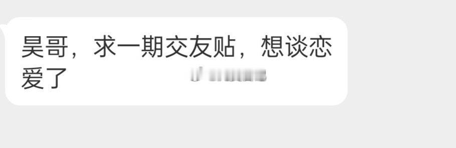 6🈷️同城交友贴来了！可以留下你的坐标➕年龄或者照片，有同城的大家可以互相认识