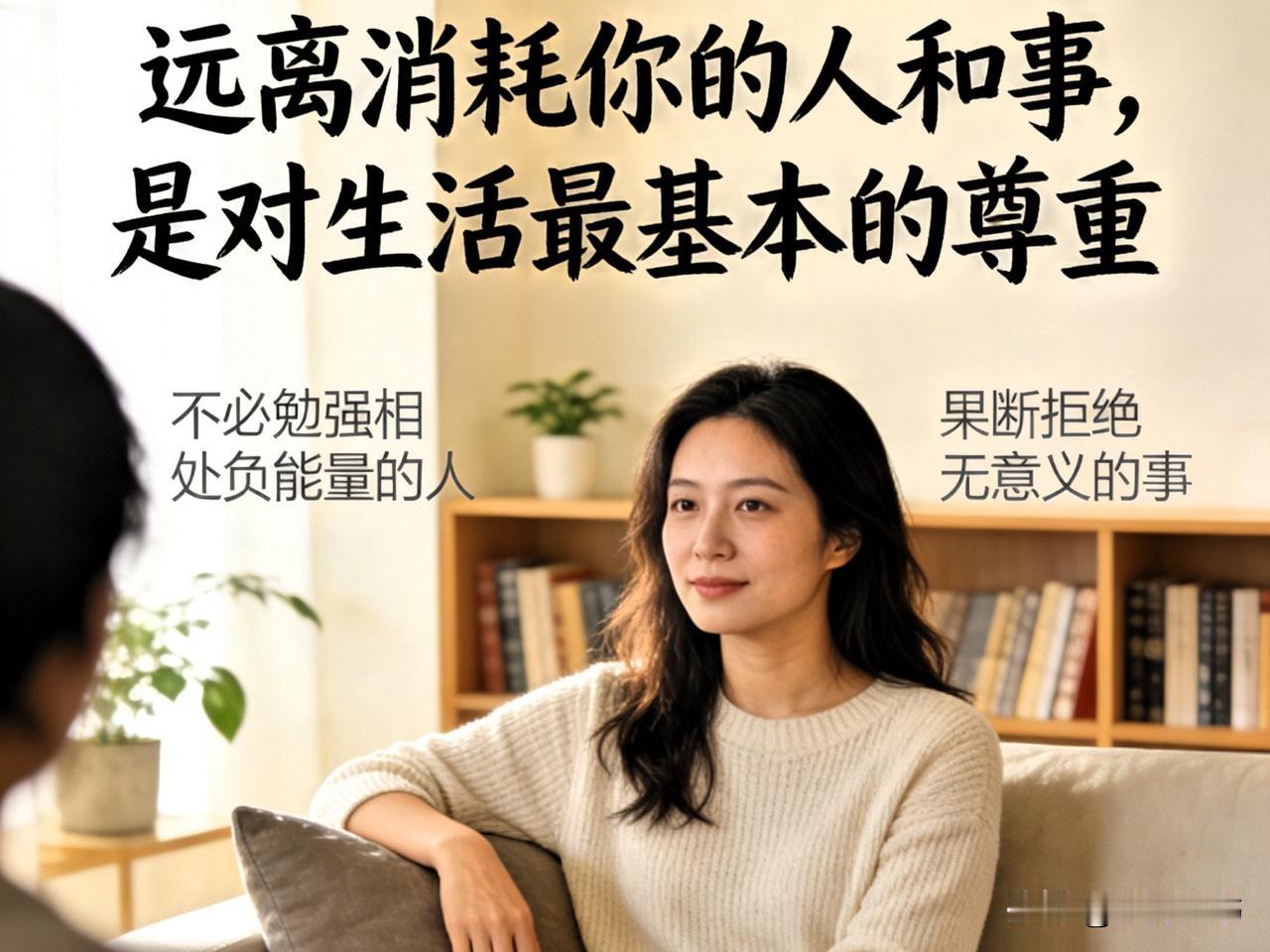 我发现人如果要开心，其实就是要远离消耗你的人和事，那是您对生活最基本的尊重。😭