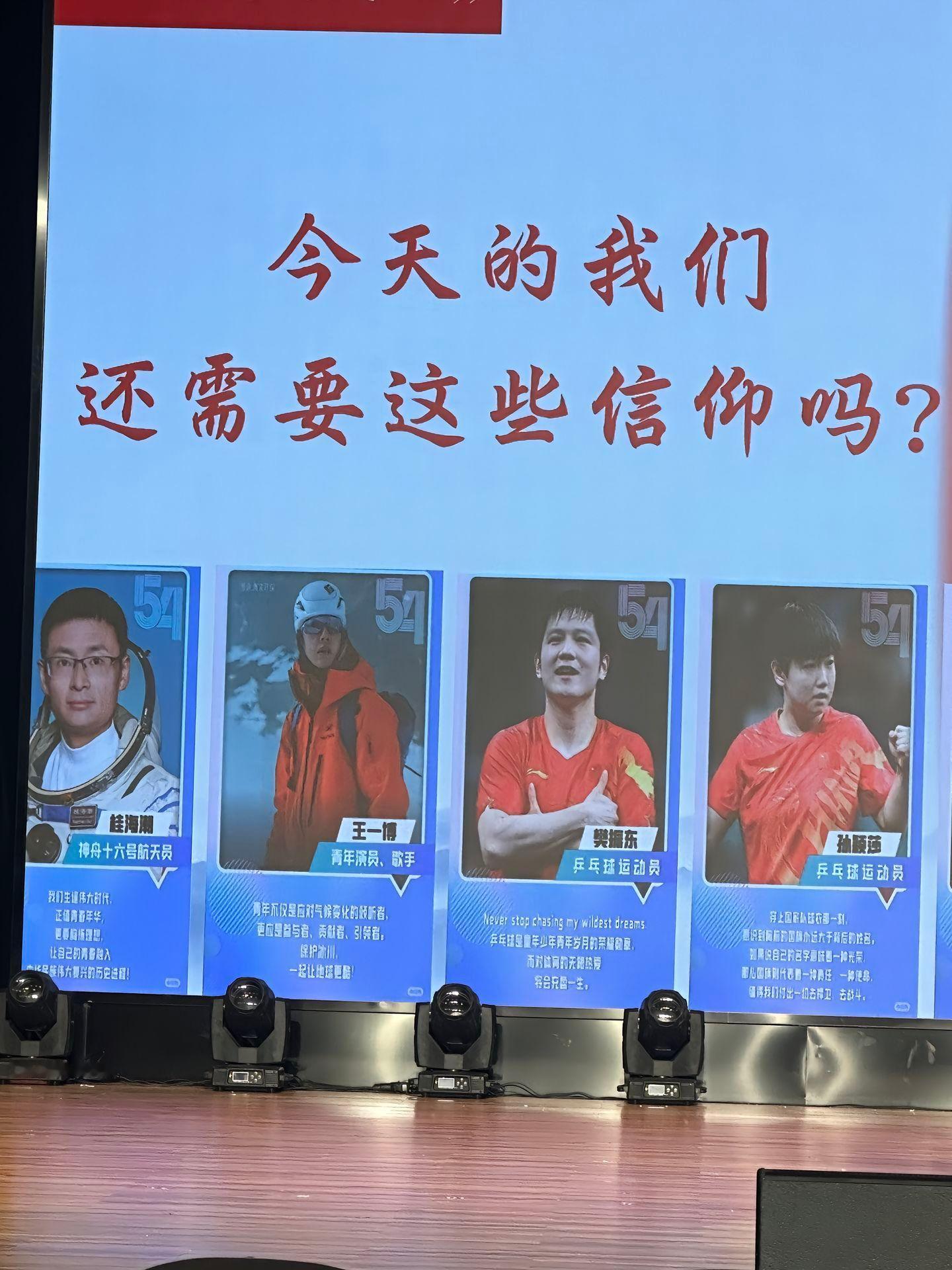 王一博屡屡登上各大高校课堂与主题讲座，被当作标杆式优秀青年榜样分享讲述。