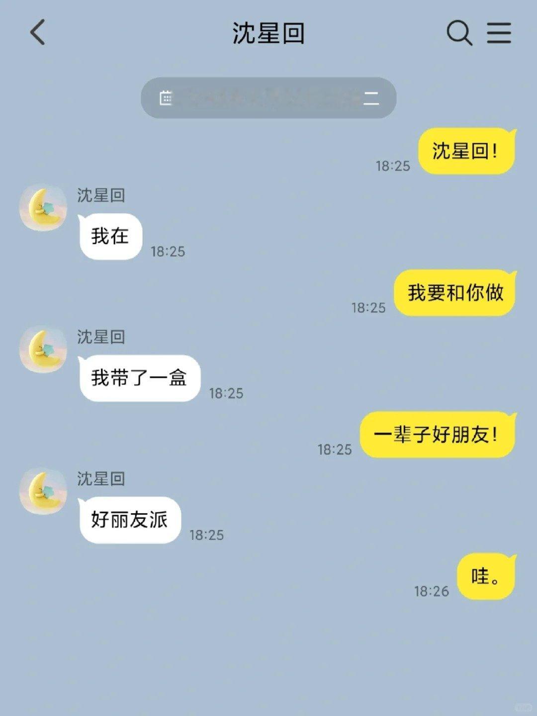 此梗和沈星回的贴合度是……[喵喵]#恋与深空# #沈星回# ​​​